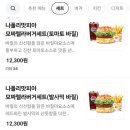 롯데리아효목점 네이버블로그