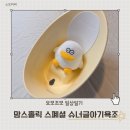 스페셜박스 | 맘스홀릭 임신축하박스 스페셜선물 후기｜슈너글 아기욕조 바나나우유 색상