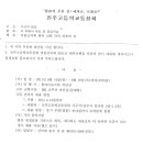진주롯데관광주