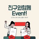 친구와함께 이미지