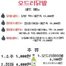 오드리닭발 이미지