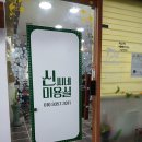 신씨네미용실