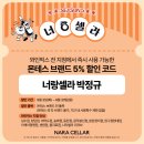 나라셀라와인픽스 이미지