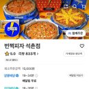 번쩍피자(석촌점) 이미지