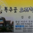 복주골오리한상 이미지