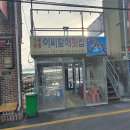 이씨할매초장집 이미지