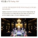 마산합포구 ⓔ-13 | W1-1. 창원 마산 웨딩홀 투어 | 마산 스카이뷰 호텔 웨딩, 오션뷰 단독홀 후기