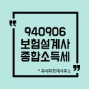 유세무회계 이미지