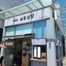 오늘;김밥 이미지