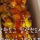 명랑핫도그일광