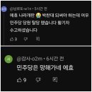 이번 더불어민주당 전당대회 마지막 게시글 올립니다!! 이미지