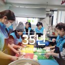 35년 봉사 단체의 힘, 나만주인공(국제가마솥나눔연맹)