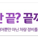 타이어테크 길병원사거리점 이미지