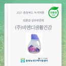 (주)비엔디 이미지