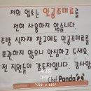 셰프팬더 이미지