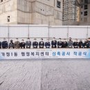 가정2동 행정복지센터 이미지