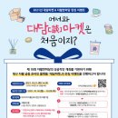 대구장터 이미지