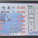 백김치새싹막회우아 이미지