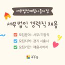 세무법인예람서