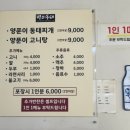 등대양푼이동태찌개 | [대전 맛집]"별미동태" 도안동 맛집 불고기까지 주는 푸짐하고 가성비 좋은 양푼이 동태찌개 내돈내산 후기