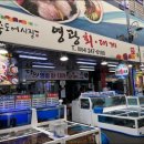 포항회대게 이미지