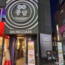 버팔로 노래연습장 | 홍대룸술집 몽담 홍대단체석 서교동 술집 하이볼 막걸리