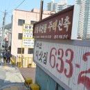 에메랄드 문현탕 이미지