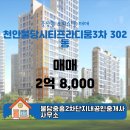 시티프라디움3차단지내공인중개사사무소 이미지