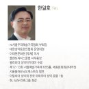 한일호