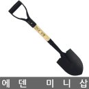 에덴