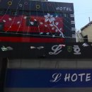 엘(L)모텔 이미지