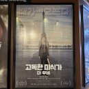 고독한 미식가 더 무비 영화 관람 후기 + 롯데시네마 현장 증정 특전