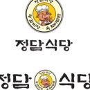 정담갈비탕