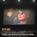 메가박스 금정 AK플라자 컴포트 4관 시야(ft.대도시의 사랑법)
