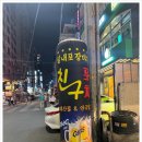 친구포차 이미지