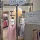 메리드한복 | [메리드한복] 수원혼주한복 한복대여 한복제작 피팅후기 계약공유