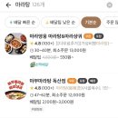 마라영웅 마라탕·마라샹궈 전문점 이미지