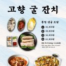 고향보쌈 이미지