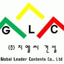 (주)지엘씨
