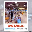 세븐일레븐광주광천터미널점 | 영풍문고 광주터미널점, 광주 유스퀘어 편하게 시간 보내기 좋은 서점 후기