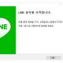 라인 PC 이미지