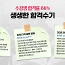 포세이돈해양경찰학원 네이버블로그