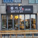 뽕미남