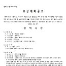 동삭2교 이미지