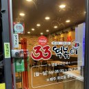 33떡볶이우두점 네이버블로그