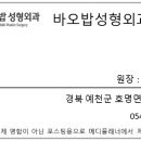 바오밥성형외과의원 이미지