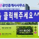 이대푸르지오부동산공인중개사사무소 네이버블로그