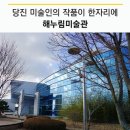 해누림 이미지