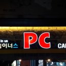 이너스PC 이미지