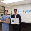 하남맥치과의원 네이버블로그